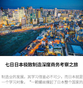 日本前首相会见